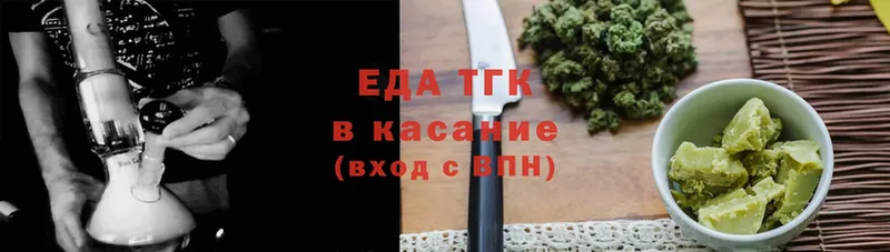 купить   Татарск  Еда ТГК конопля 